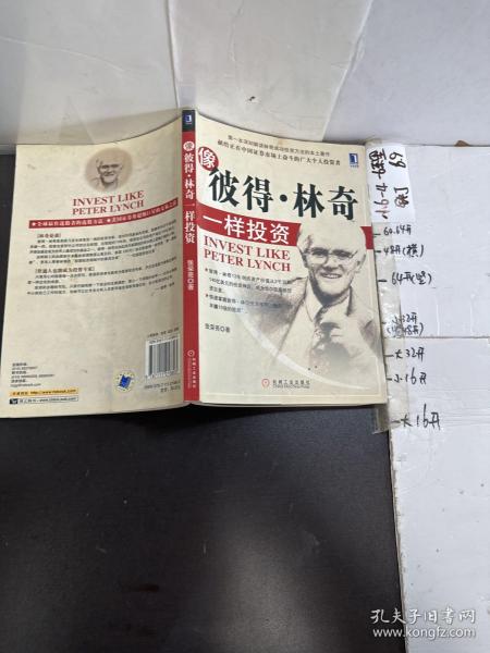 林奇圣医及其高科技产品介绍