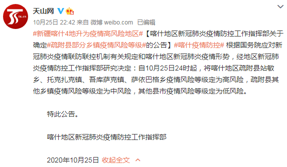 新疆疫情最新通报地点,新疆疫情最新通报地点，详细步骤指南
