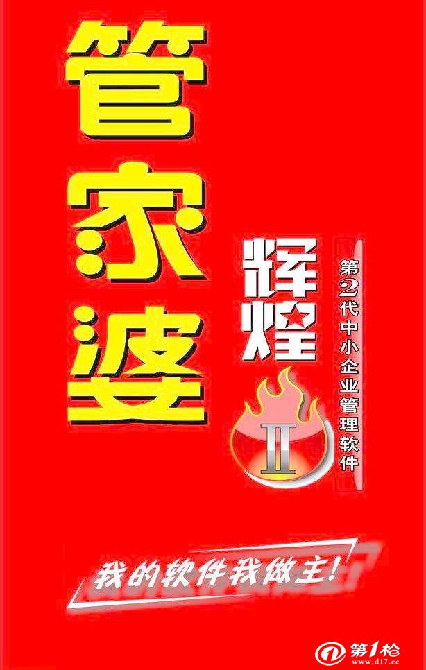 8383848484管家婆中特,测绘_深度版3.361
