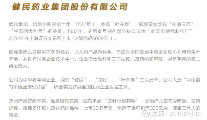 健民股票投资全攻略，从入门到精通