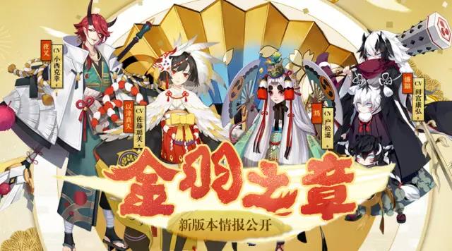 阴阳师最新版本更新资讯,阴阳师最新版本更新资讯——神秘的庭院与友情的绽放