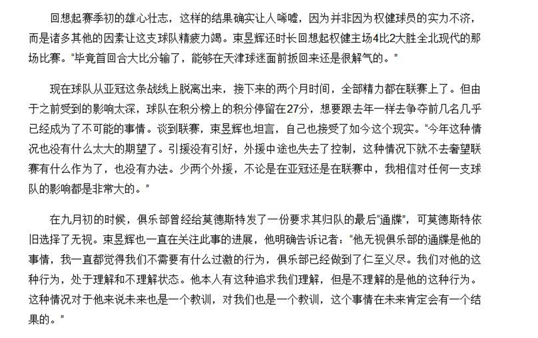 权健大球场最新动态揭秘🌟