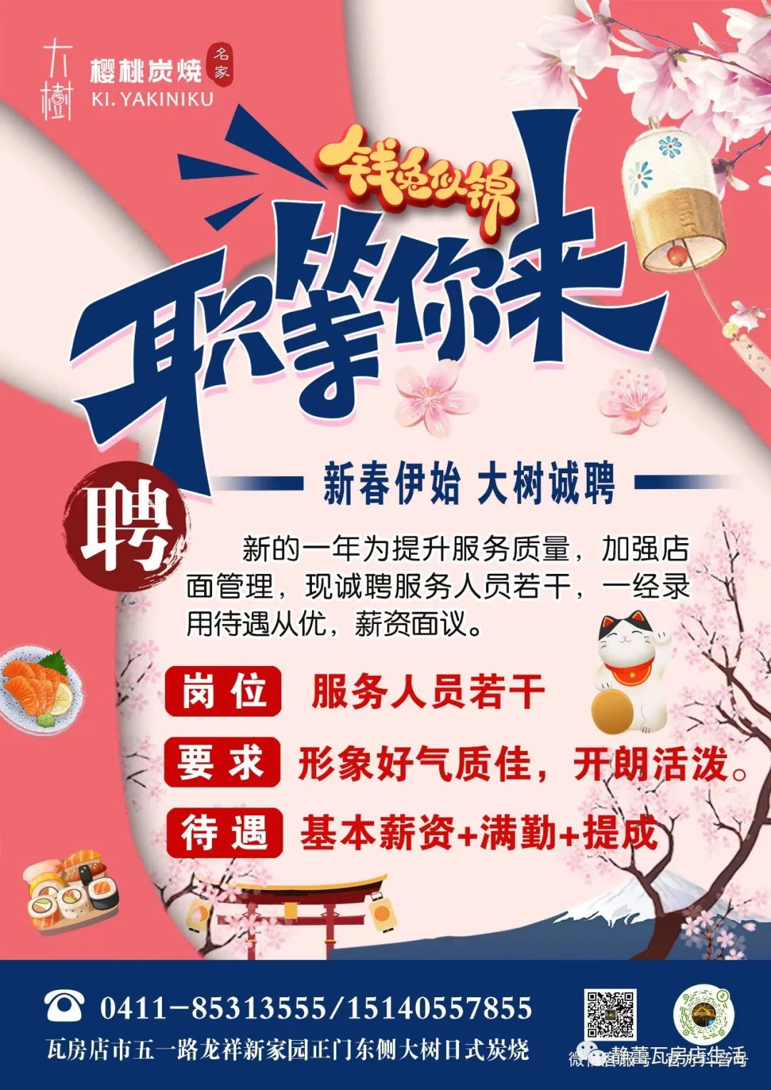 象山丹城最新招聘信息，变化中的学习之旅，启程向成功之路