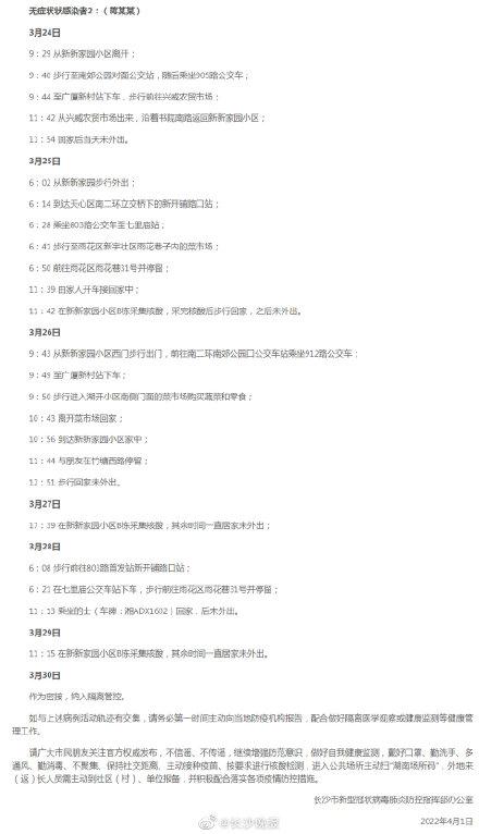 长沙肺炎最新动态，变化中的力量与学习带来的自信与成就感