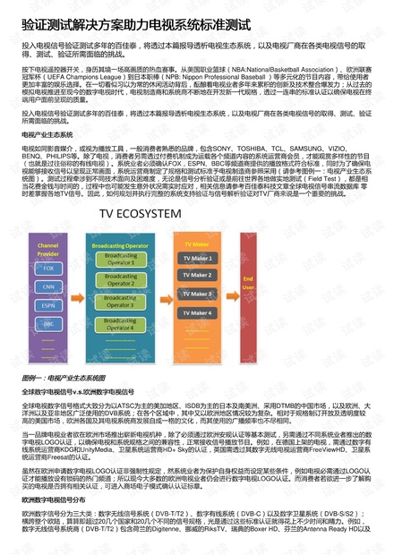 ＂2024年澳门图库＂的：执行验证计划_艺术版5.55
