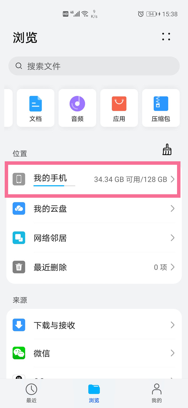 钢铁 第140页