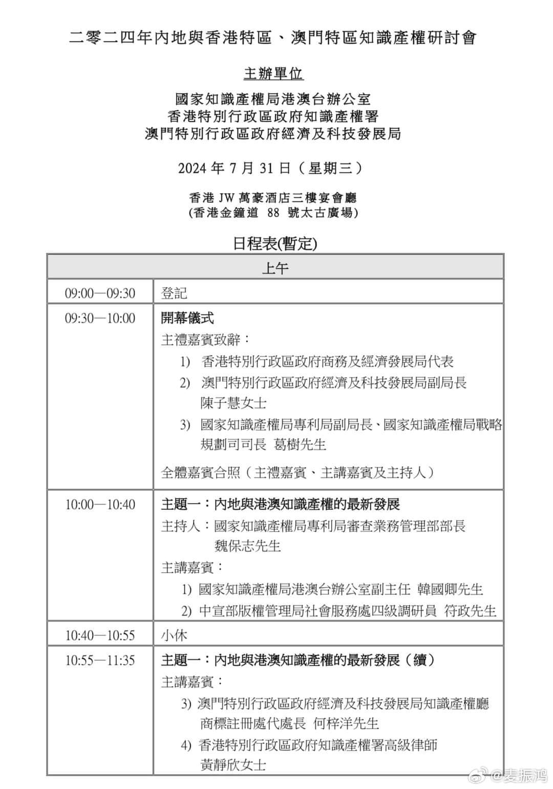＂澳门王中王100%的资料2024年＂的：创新策略执行_明亮版3.42