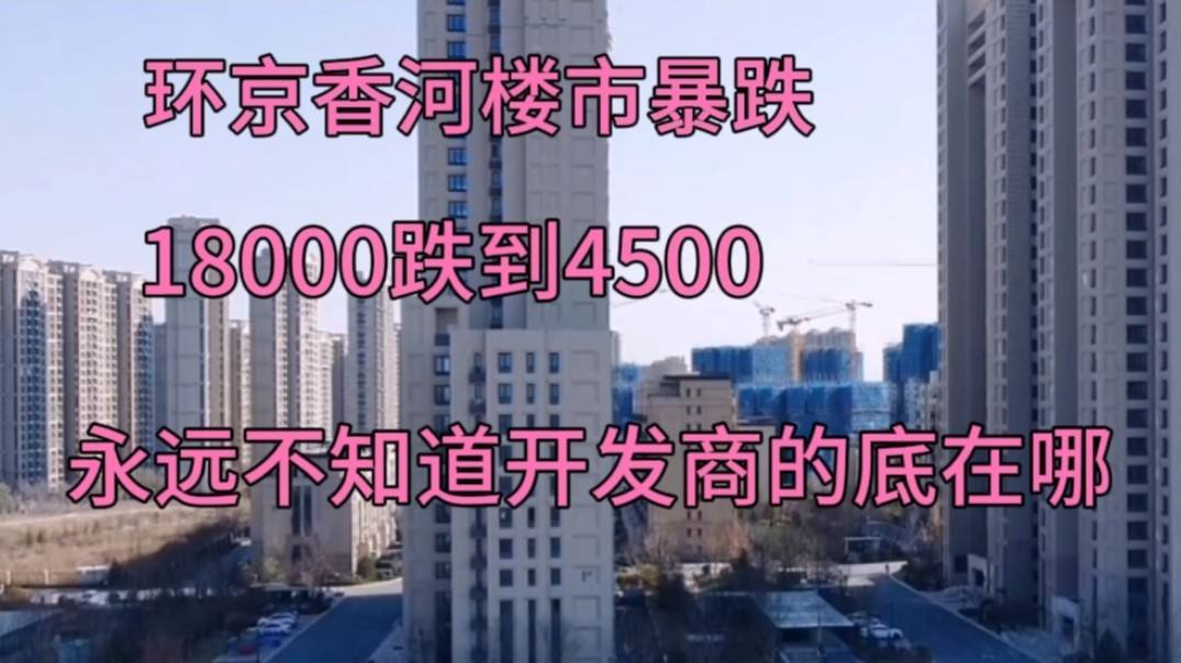 香河最新房价揭秘，温馨家园的房价故事