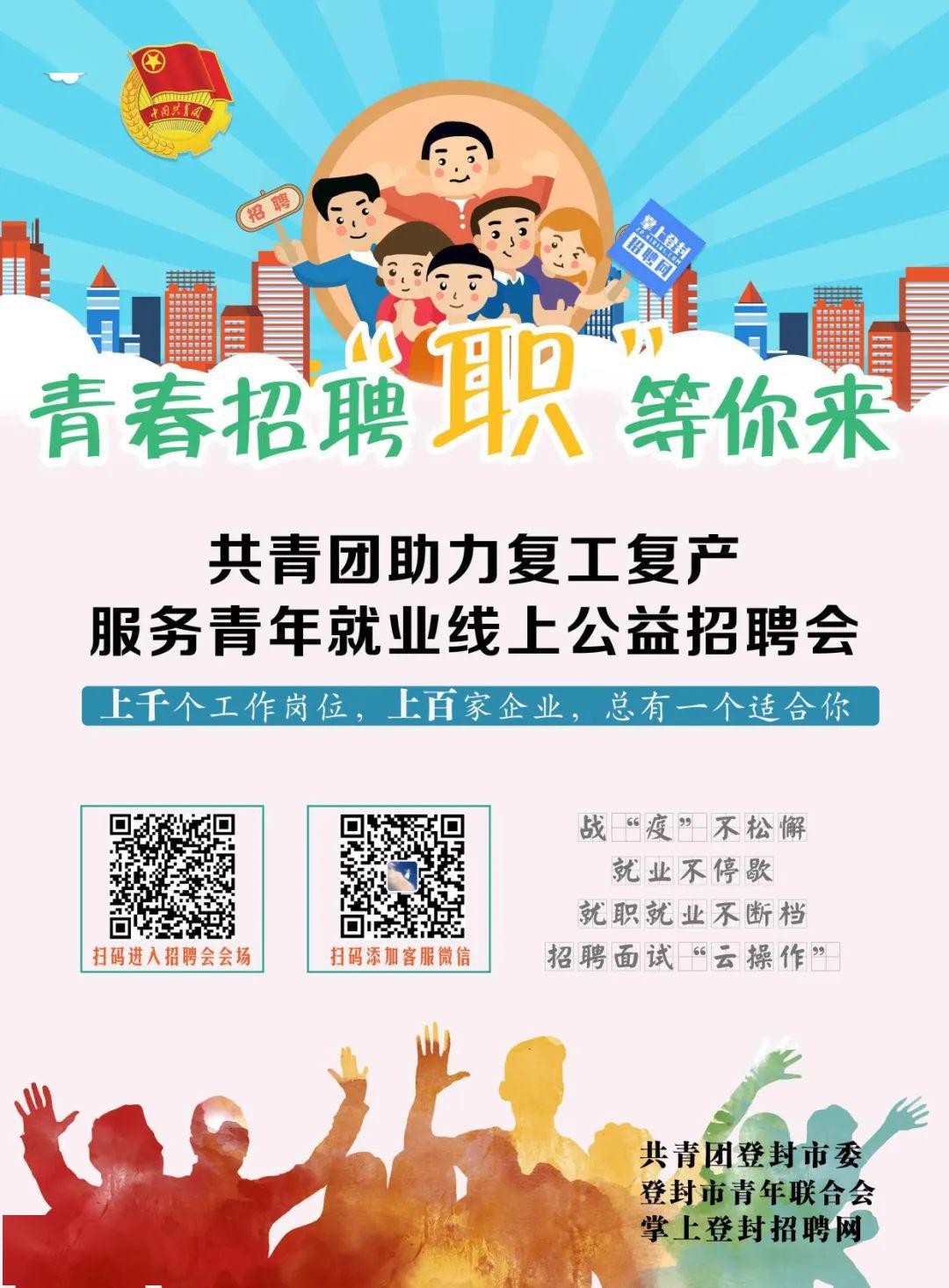 登封市招聘信息更新，启程探索自然美景，寻找心灵宁静与平和的职位机会