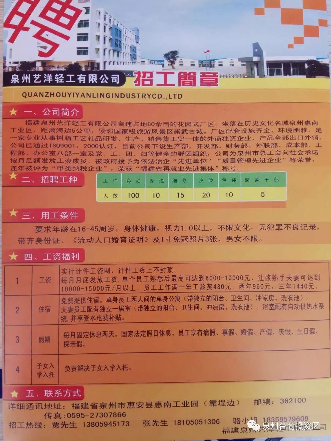 普宁流沙招聘司机信息，货运司机招募启事