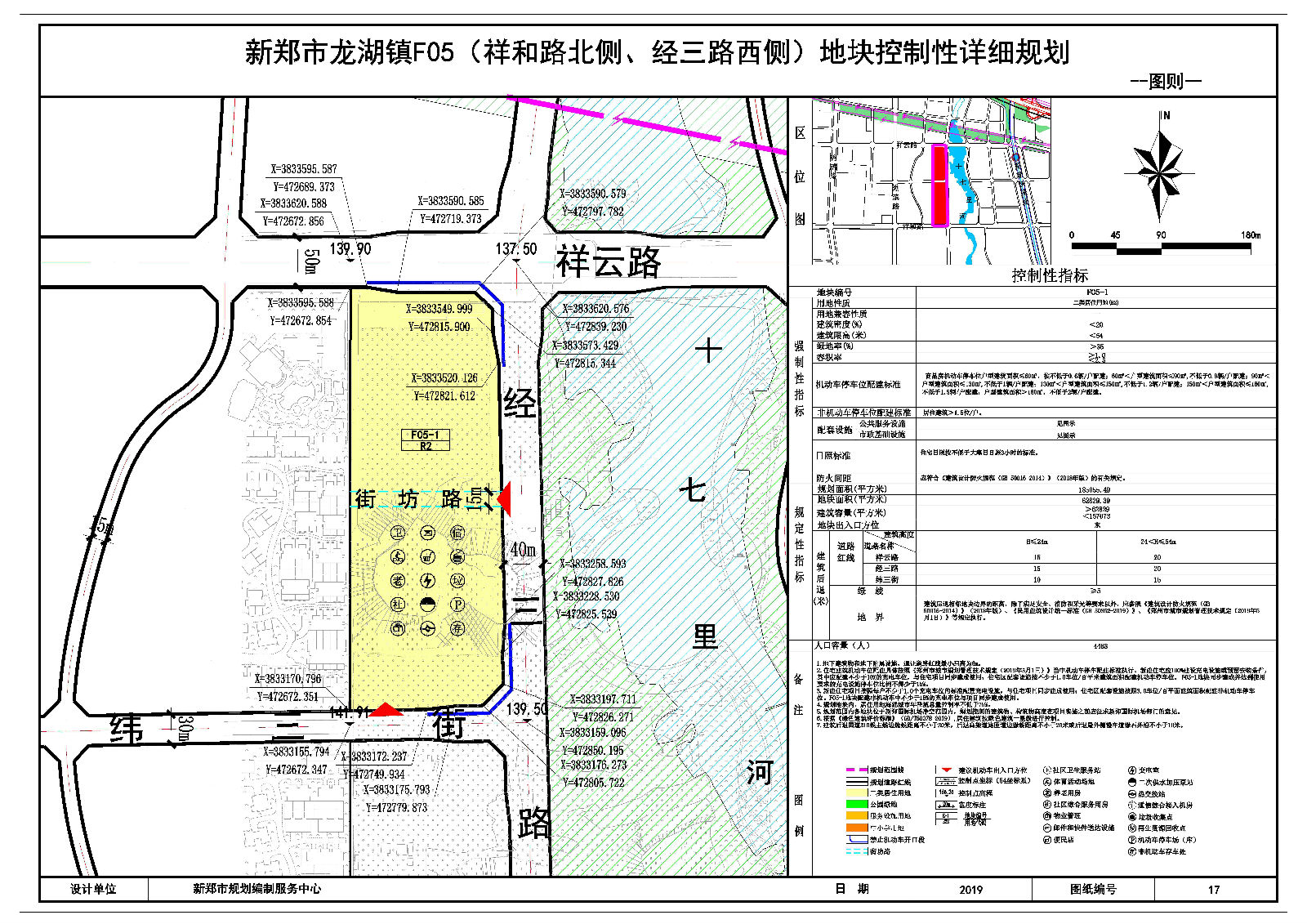 新郑龙湖镇规划更新，自然美景探索之旅启动