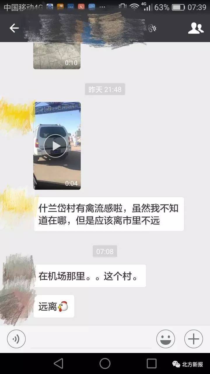 最新H7N9疫情动态更新📢