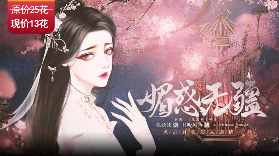 媚惑无疆新篇章——魅力与诱惑的界限探索