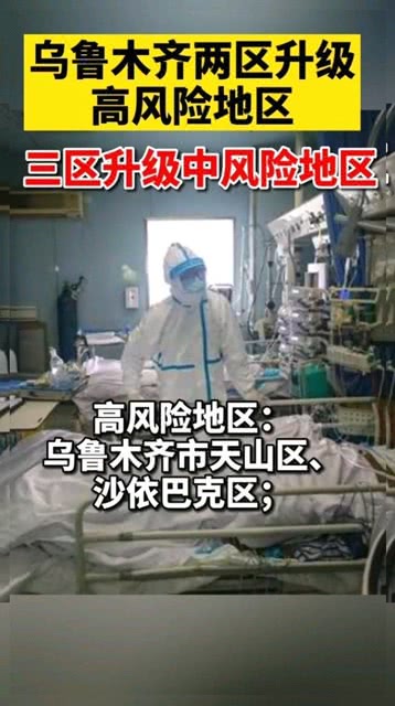 新疆疫情防控最新动态，变化中的学习，信心与希望的传递