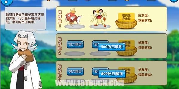 神奇宝贝全新手游，探索未知的奇妙旅程，体验自信与成就感