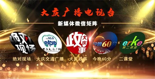 大庆电视台新闻，拥抱自然的心灵之旅