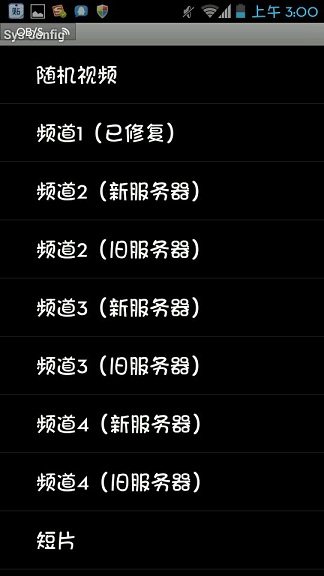 sysconfig最新版下载，开启自然美景探索的轻松之旅