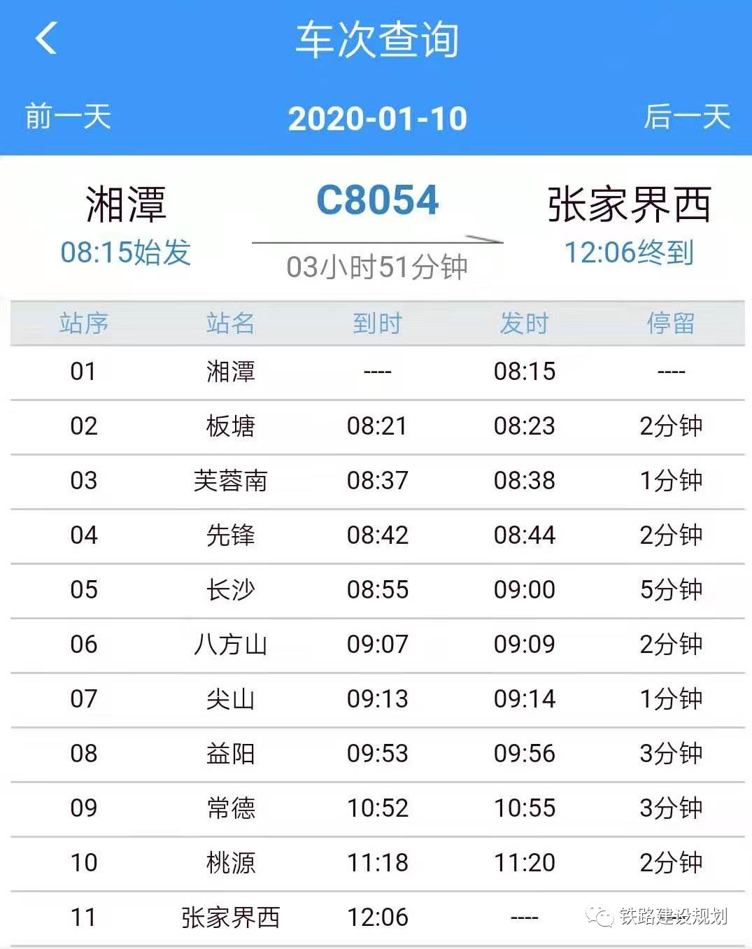 安张铁路最新进展动态揭秘🛤️