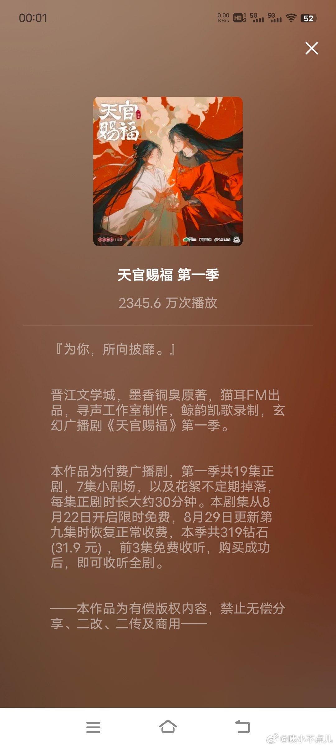 天官赐福最新章节预告，神秘小铺的秘密揭晓