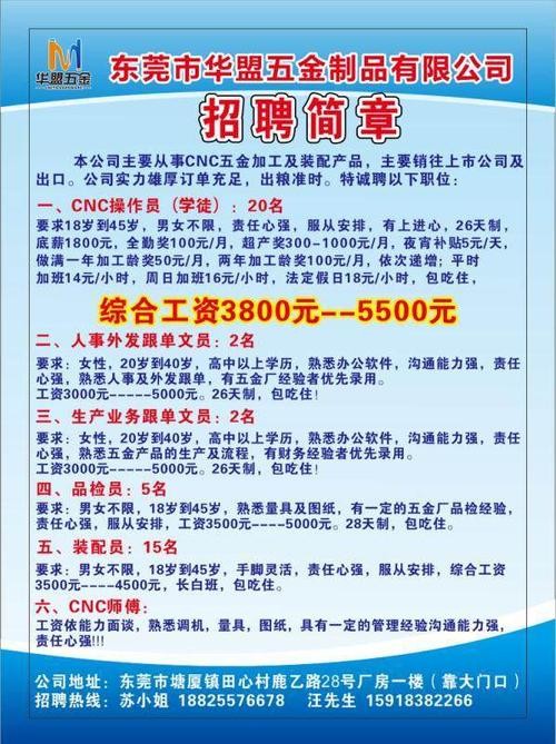 东莞喷油主管的日常趣事与家庭温馨纽带，招聘启事及职场生活探索