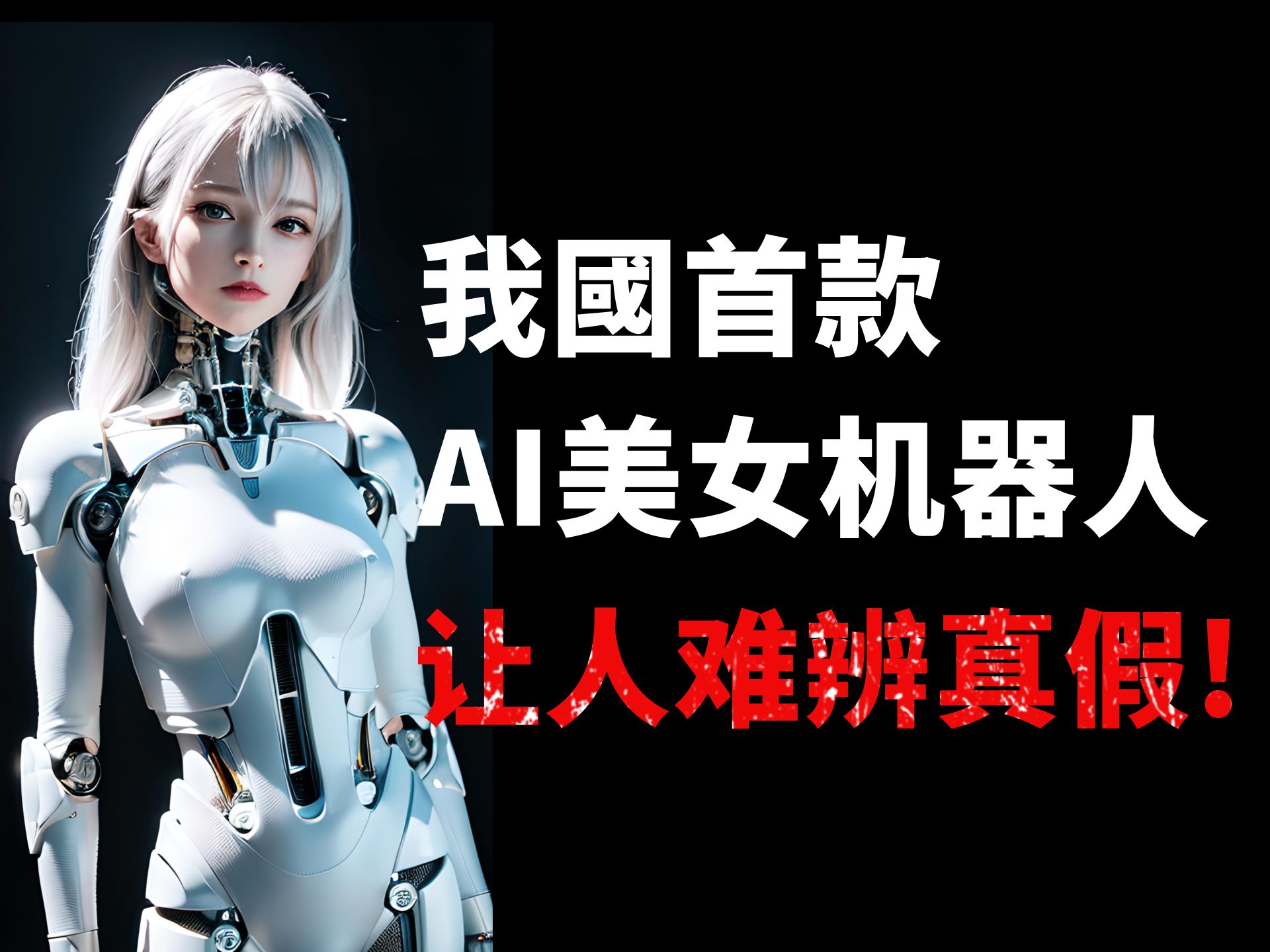 美女机器人价格揭秘，一段跨越人机界限的友情之旅