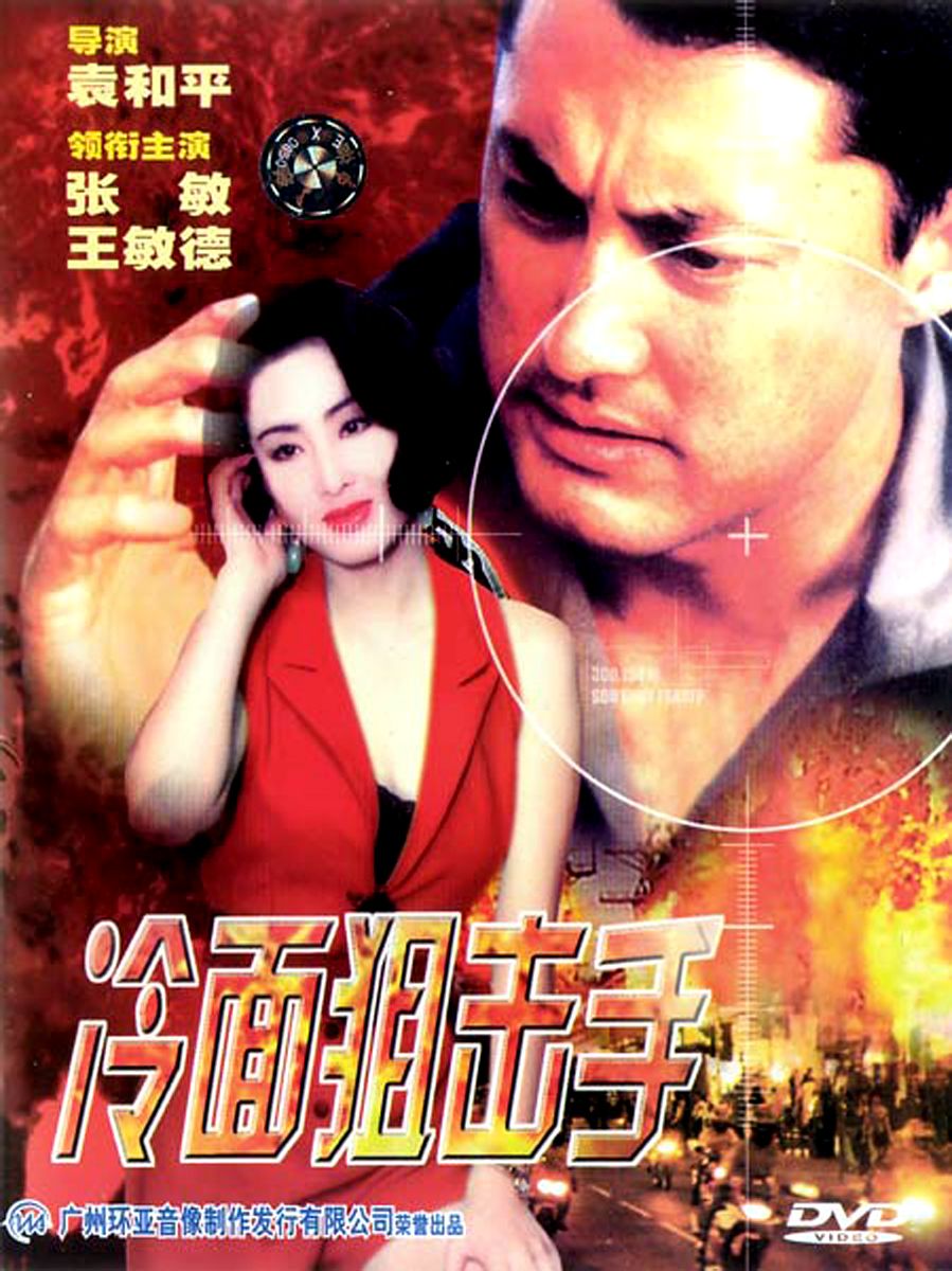 冷面杀机电影，小巷深处的神秘观影之旅探秘