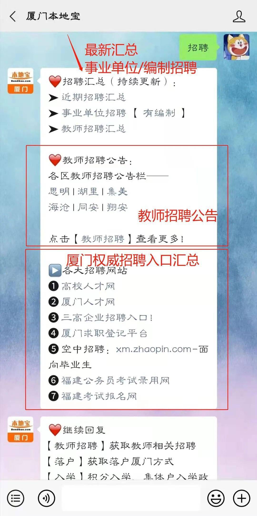 厦门鼓浪屿保洁职位招聘信息更新及步骤指南