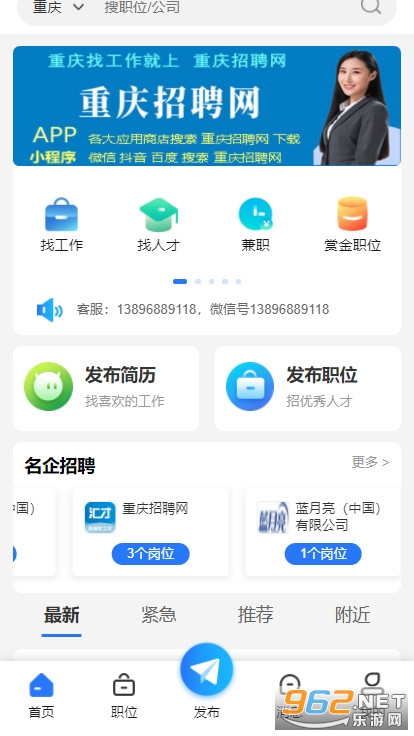 重庆人才网最新招聘信息网，成长中笑对挑战，变化带来自信与成就感