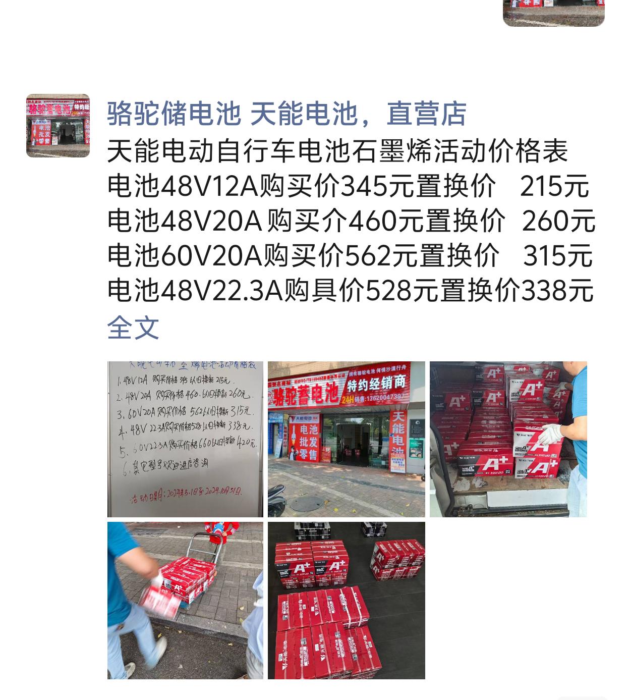电动自行车电瓶价格探索，心灵与自然的美景之旅