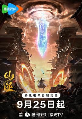 仙逆最新章节更新下载及便捷途径资讯