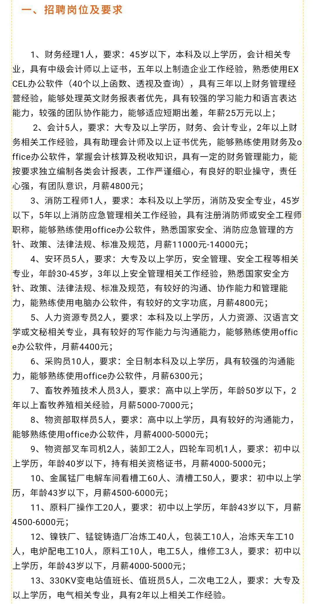 芜湖焊工最新招聘信息汇总